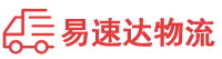 邵阳到威远县物流公司